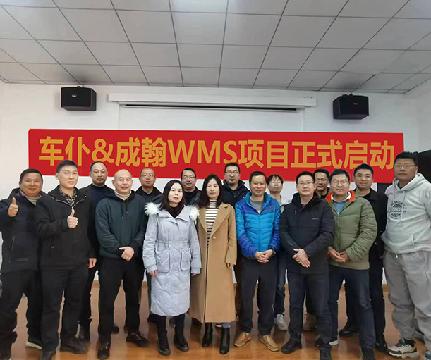 開門紅！車仆集團吹響了數字化轉型的號角！